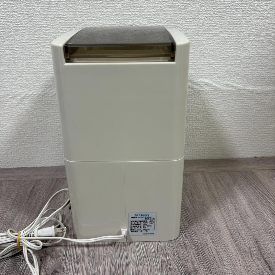 ANHUR アイスクラッシャー C-01 電動