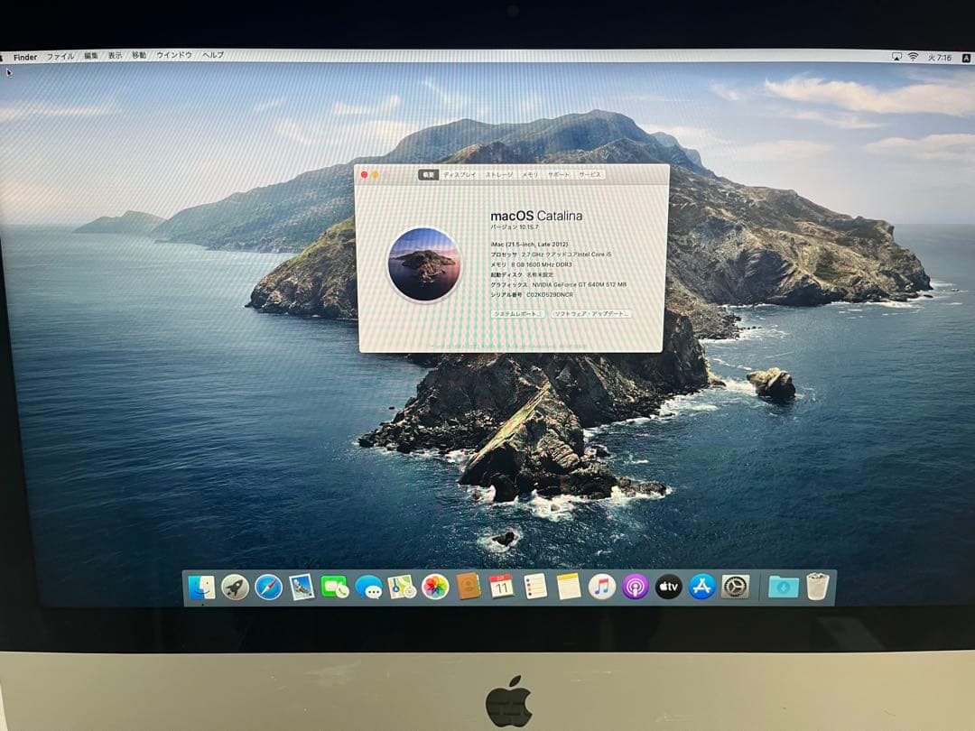 動作品！iMac A1418 キーボード付属