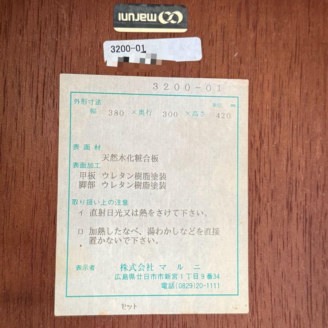 HR660 maruni マルニ木工　地中海　サイドテーブル　コーヒーテーブル