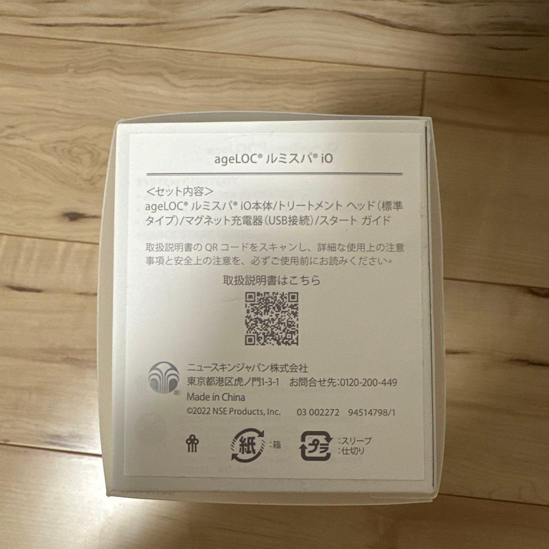 ニュースキン LumiSpaio ルミスパio ルミスパioアクセントつき