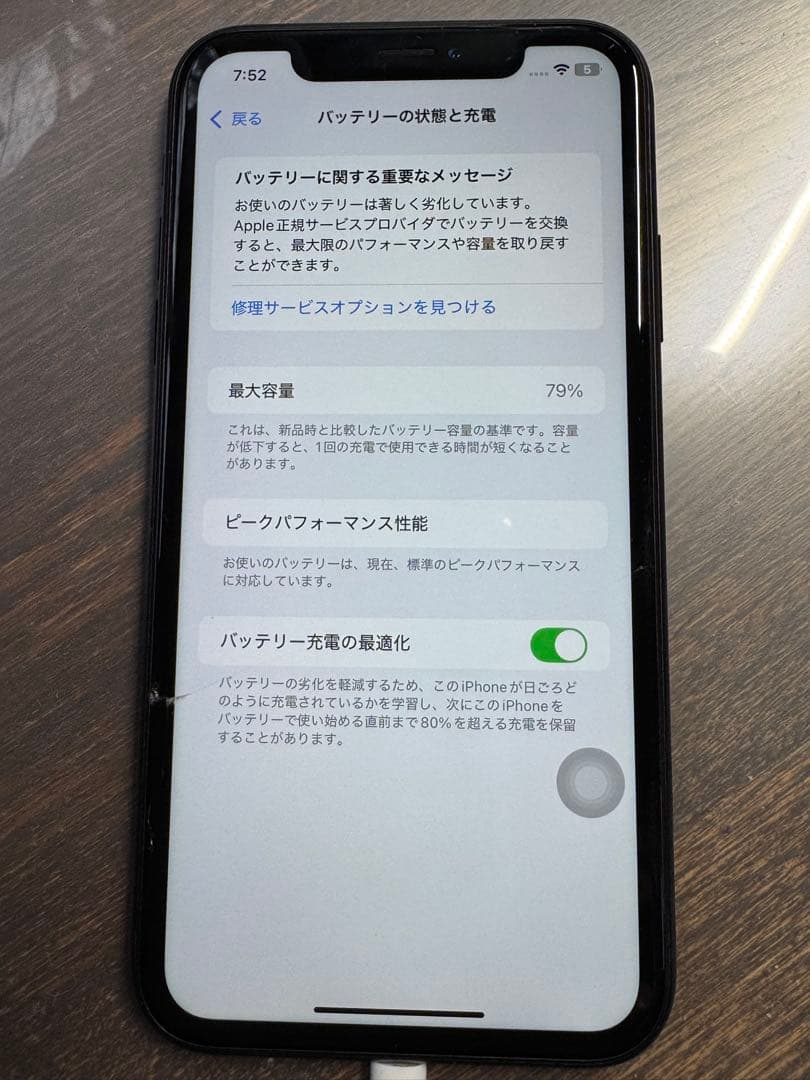 スマートフォン 本体 バッテリー79%
