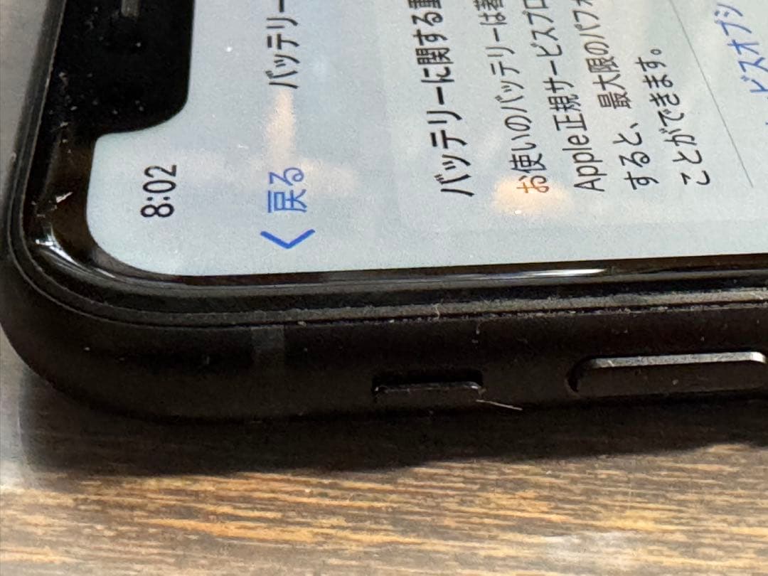 スマートフォン 本体 バッテリー79%