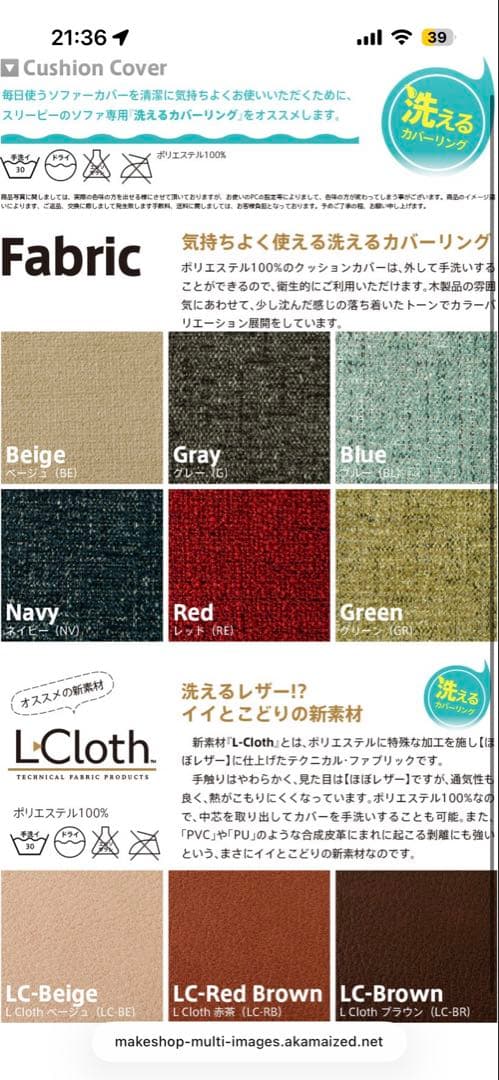 モルト 2人掛けソファ ベージュ