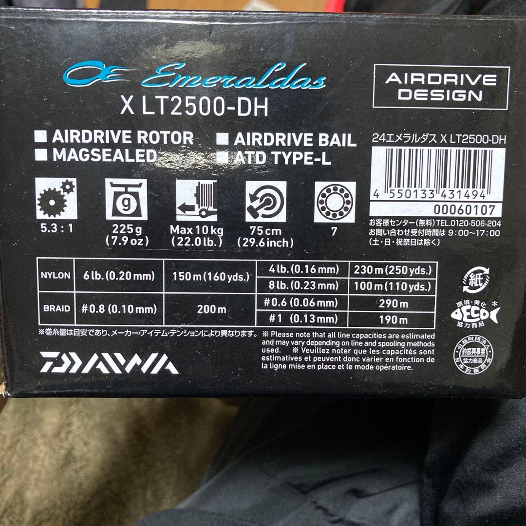 エメラルダス　X LT2500-DH