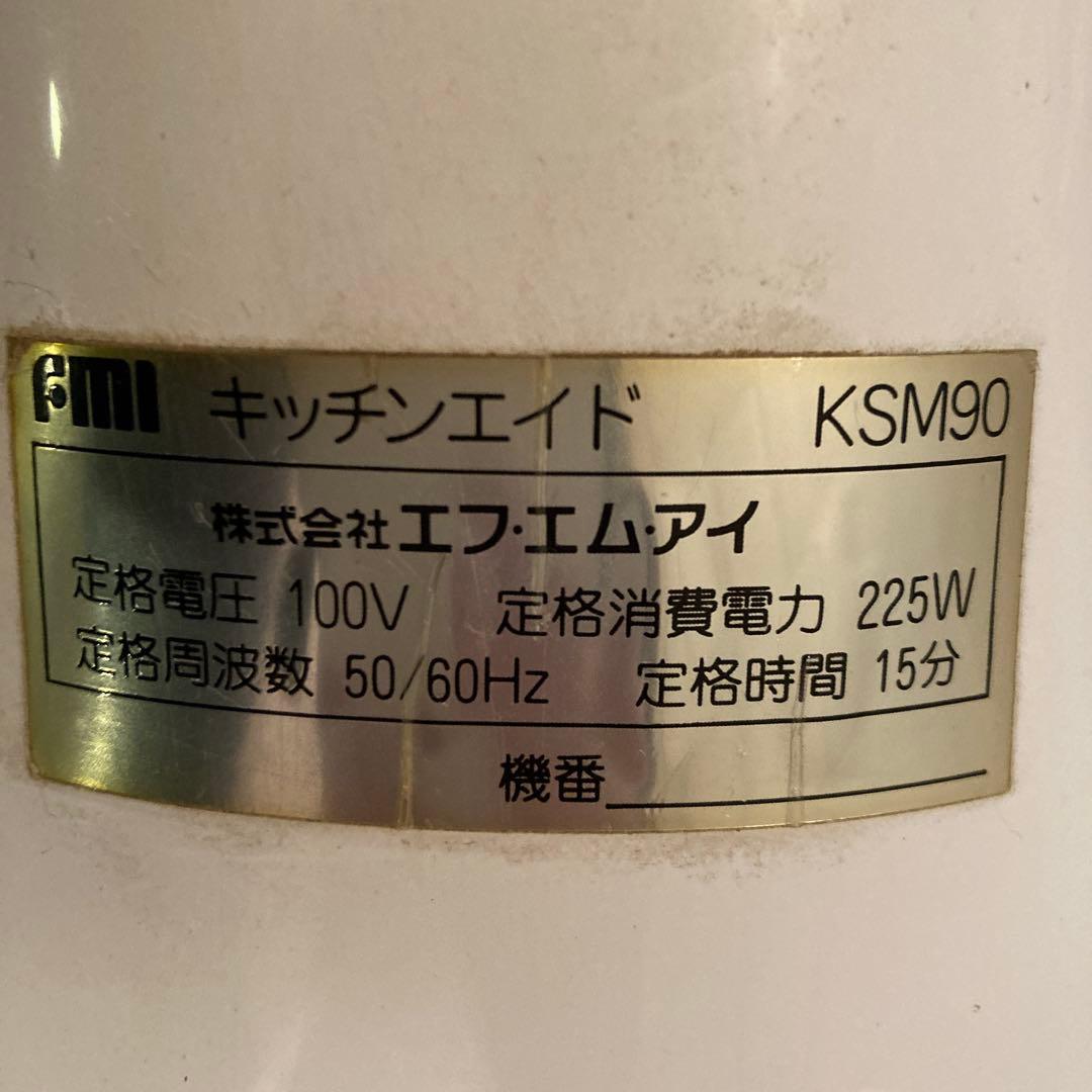 KitchenAid キッチンエイド　スタンドミキサー ホワイト