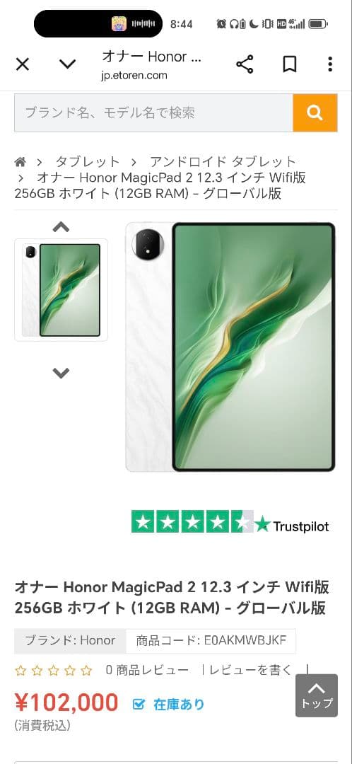 HONOR MagicPad 2 12G/256GB + キーボード + ペン