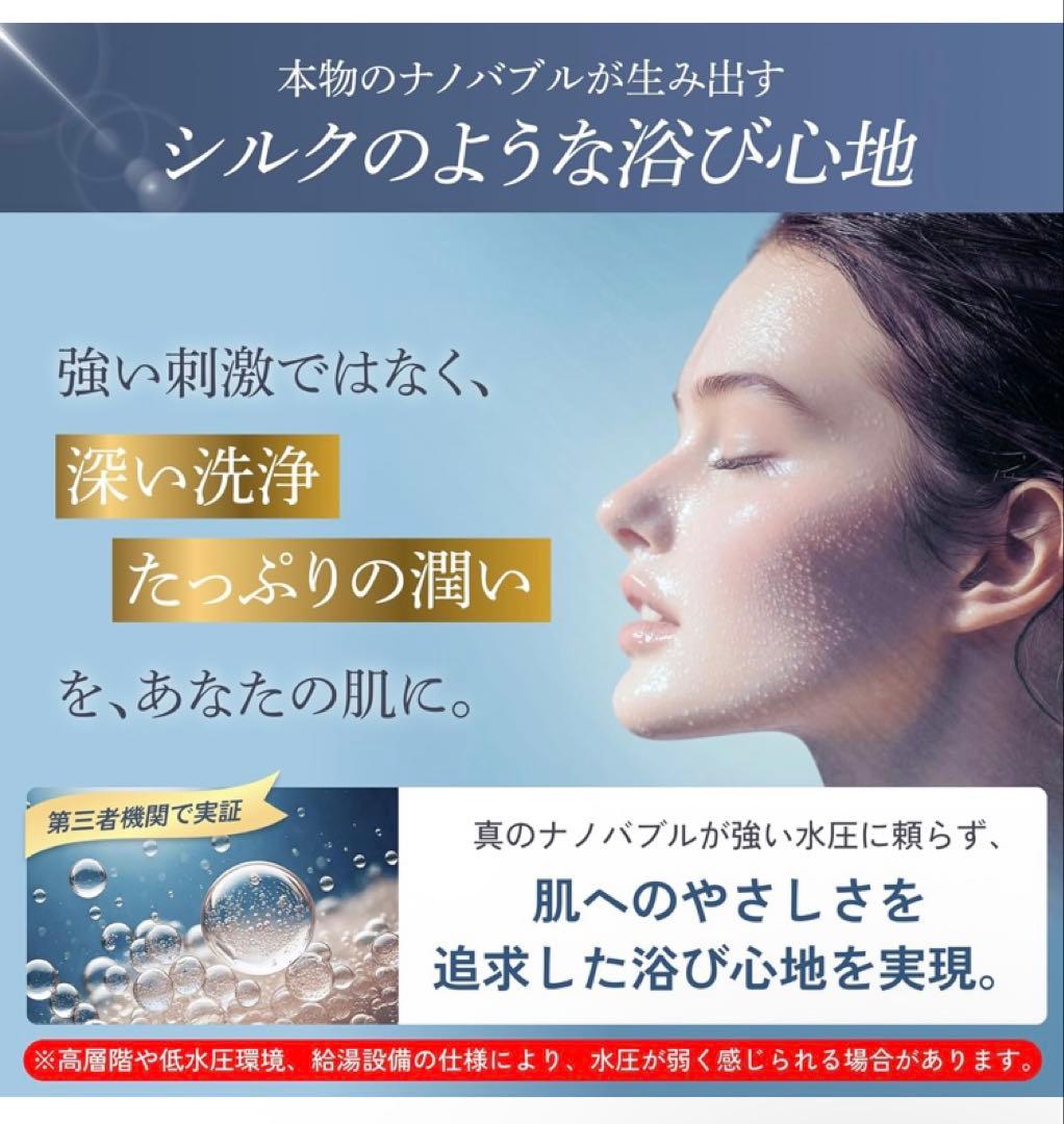 UR.SALON パーフェクトケアバブル シャワーヘッド ナノバブル 塩素除去