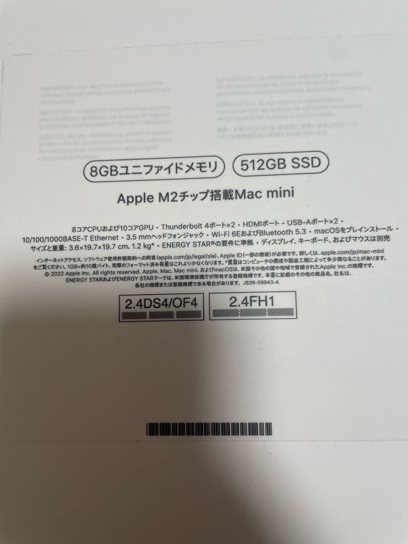 【未使用】Apple Mac mini M2 8GB 512GB SSD