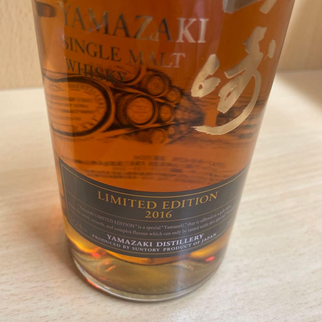 サントリー山崎　リミテッドエディション2016