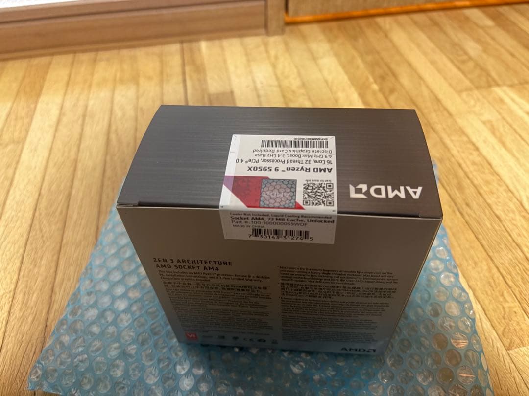 Ryzen 9 5950X（クーラーなし）　スッポン防止金具・CPUグリス付き