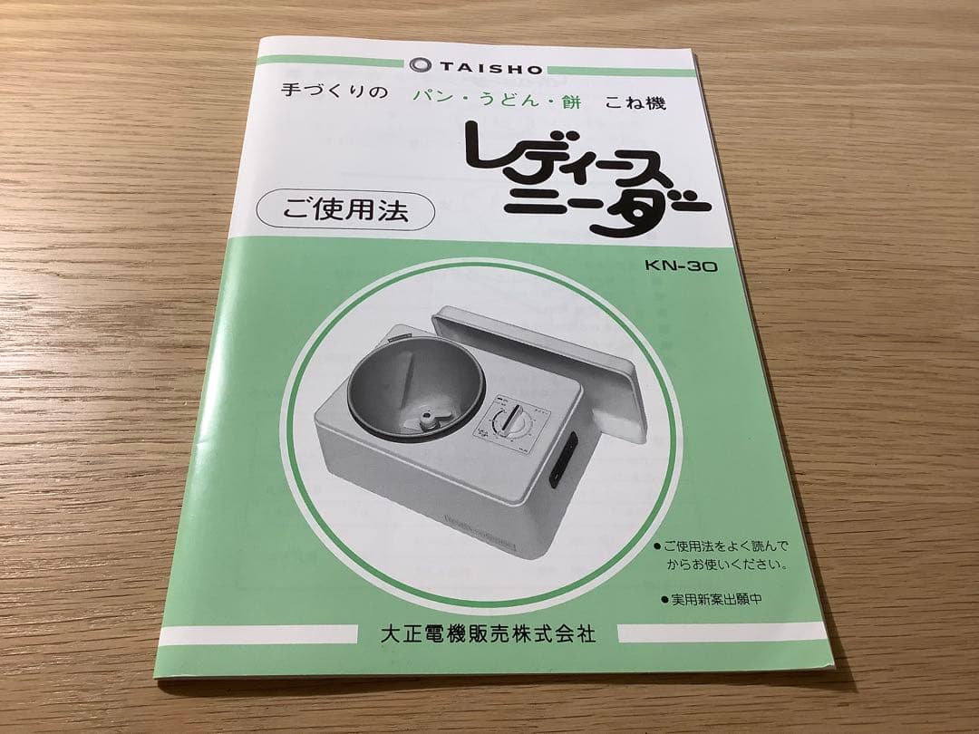 TAISHO KN-30 たこみすけ　レディースニーダー　パン　こね機