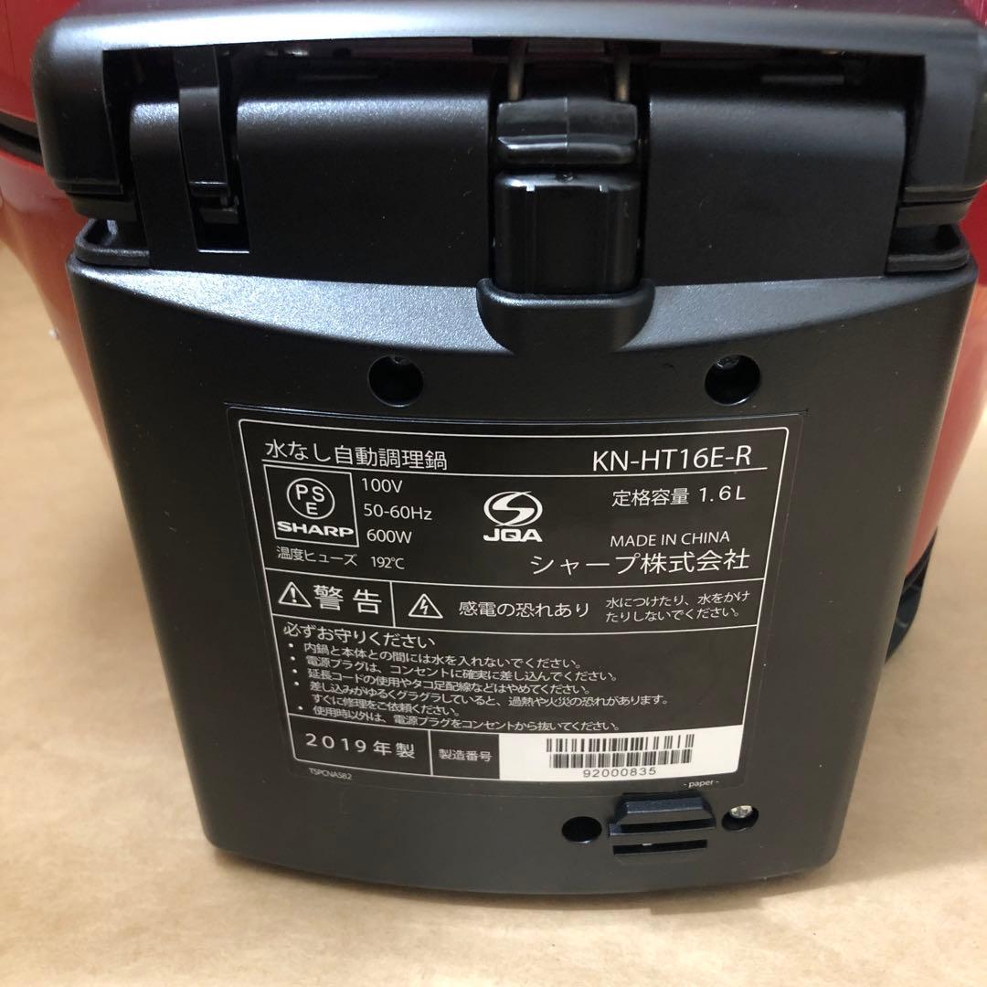未使用　SHARP KN-HT16E-R ヘルシオ　ホットクック　 自動調理器