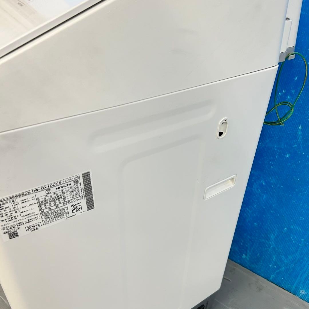 533日立ビートウォッシュ洗濯機　洗剤自動投入　乾燥付10/5.5kg 24年製