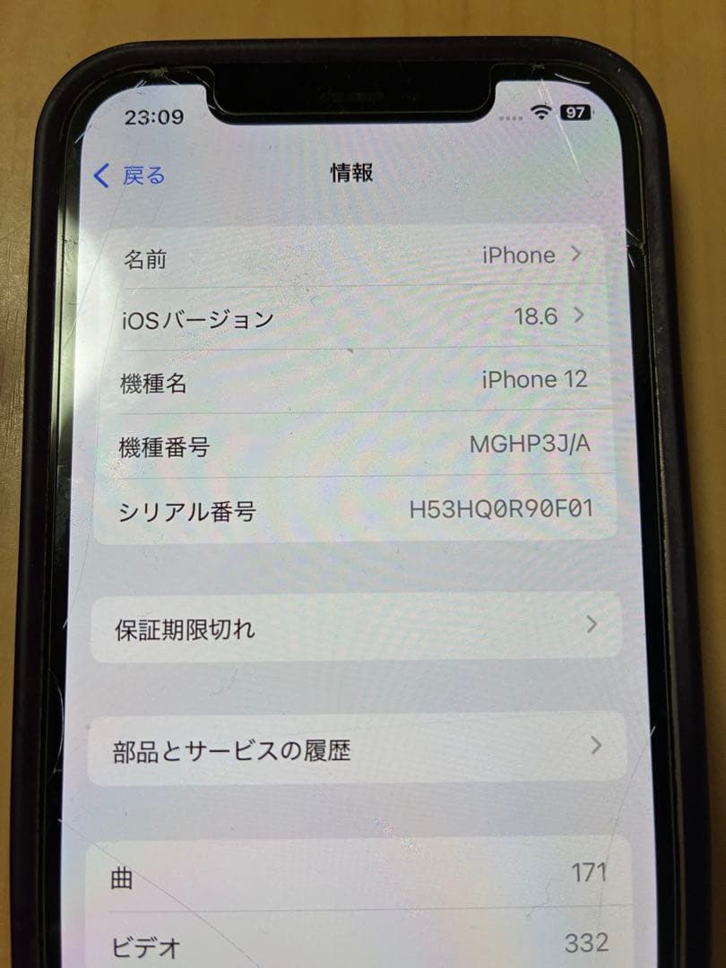 IPhone 12 64GB SIMフリー