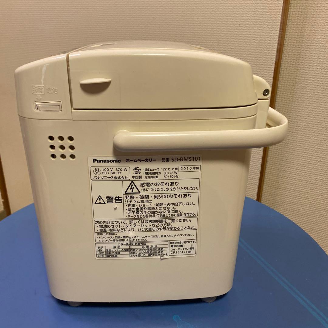 パナソニックホームベーカリーSD-BMS101 10年製