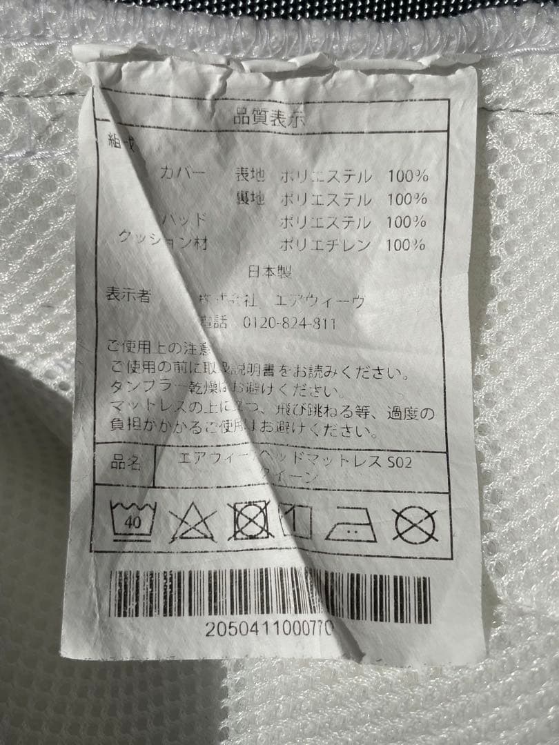【定価20万円超】エアウィーヴ ベッドマットレスS02クイーン ※出品は1月末迄