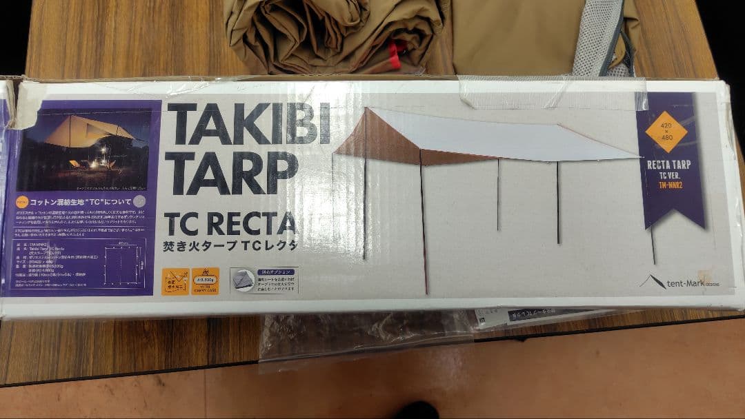 tent-Mark DESIGNS焚火タープTCレクタ新品未使用420×480