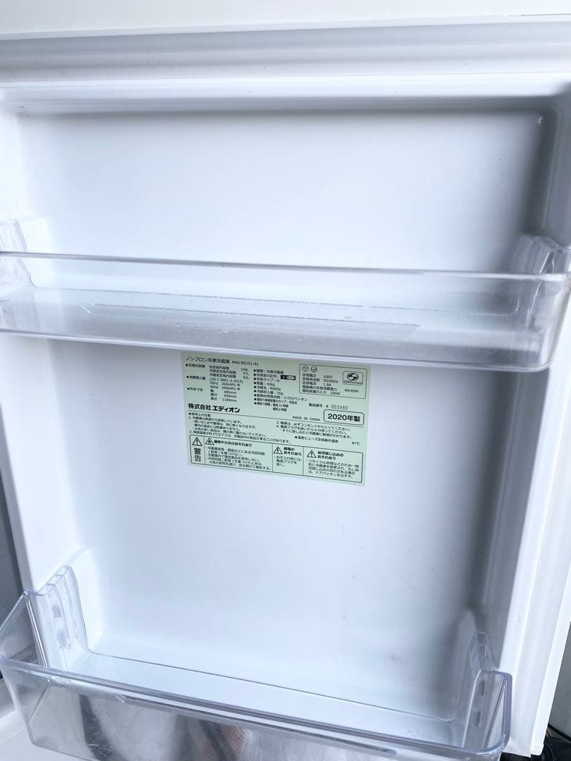 近隣地域限定送料無料❗️ EDION エディオン 冷蔵庫、洗濯機セット