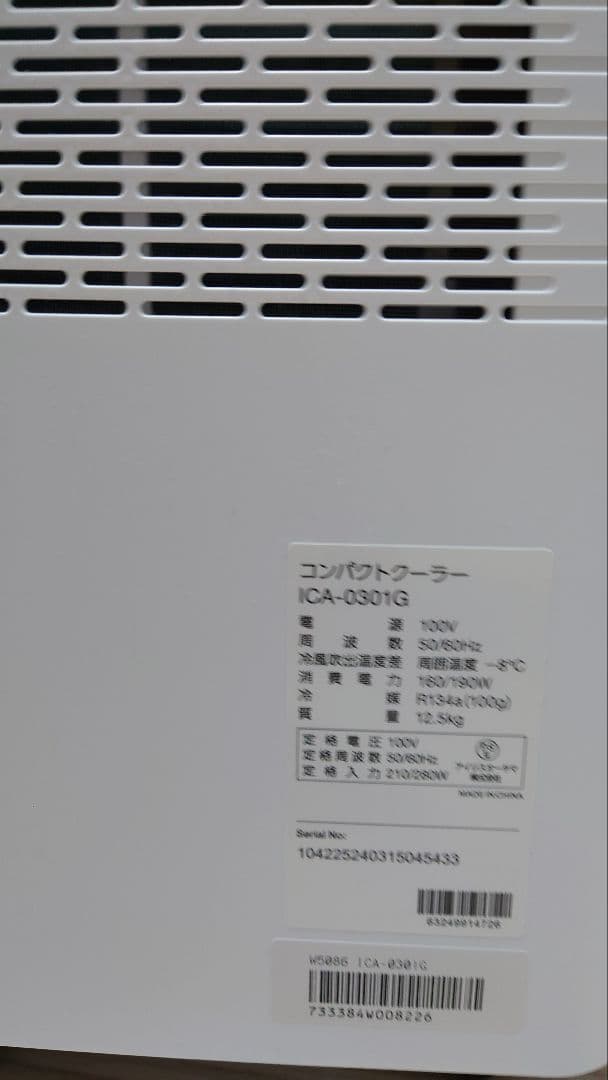 アイリスオーヤマ コンパクトクーラー ICA-0301G（美品、2024年製）