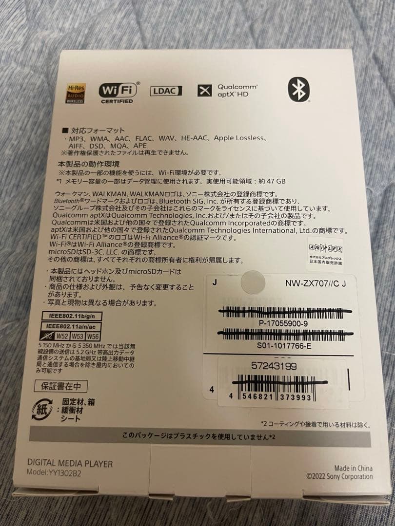 SONY NW-ZX707 ぼっち・ざ・ろっく！　 ウォークマン