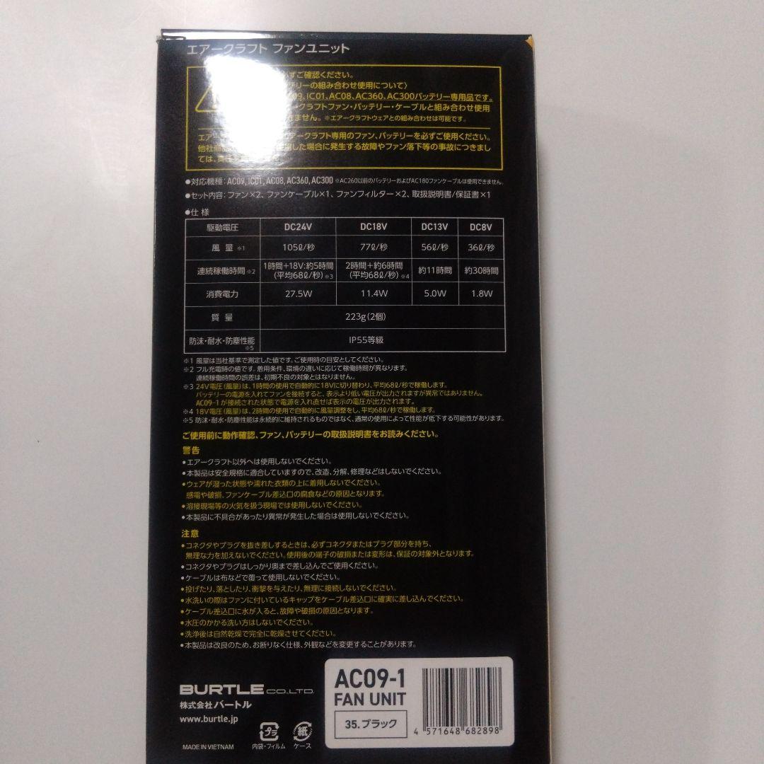 バートル AC09-1（24V）虎柄　ブラックピンク＋ラメ