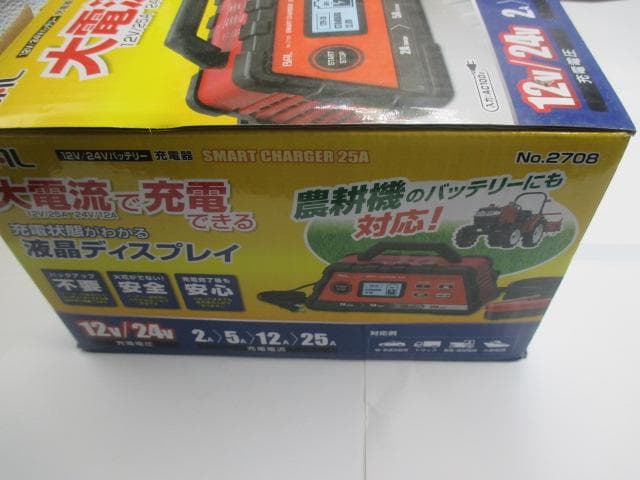 未使用　バル 充電器 スマートチャージャー 25A No.2708 (BAL)