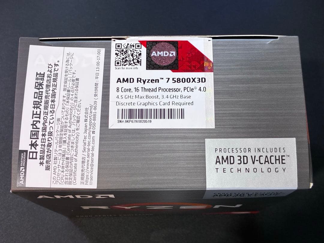 m*1様 AMD Ryzen 7 5800X3D ネコポス配送