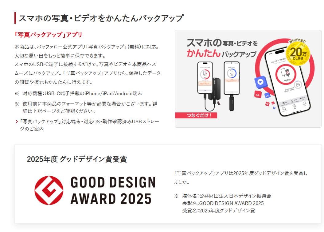 BUFFALO ポータブルSSD 2.0TB　ほぼ新品です。