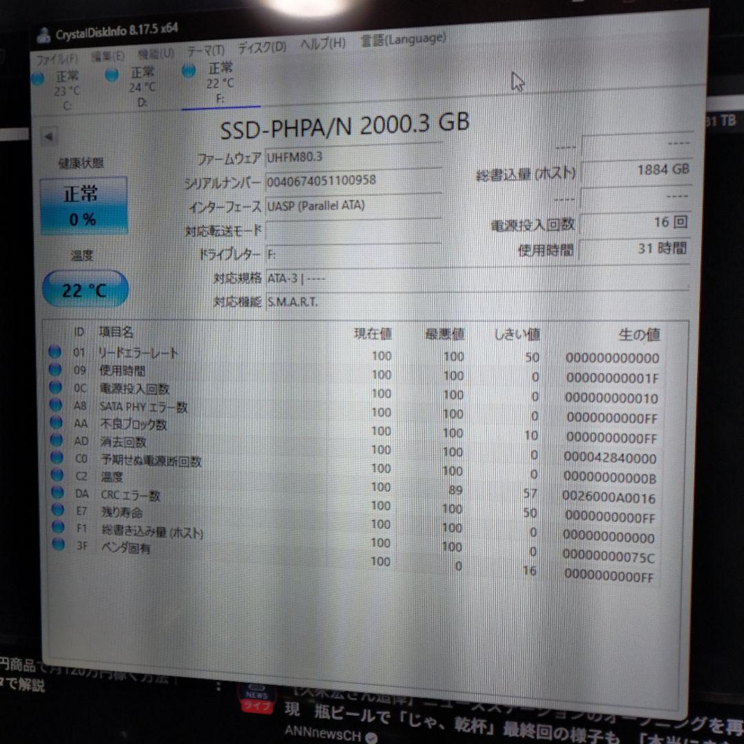 BUFFALO ポータブルSSD 2.0TB　ほぼ新品です。