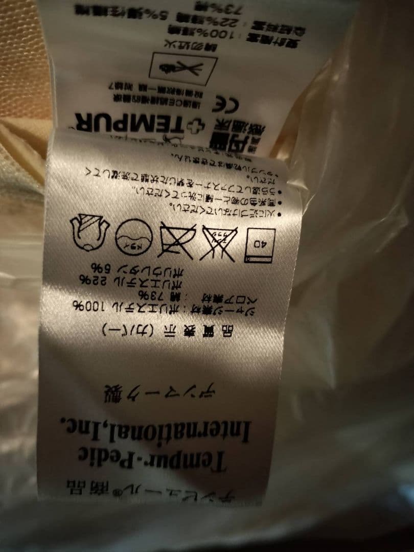 美品　テンピュール　トッパー7 セミシングル　TEMPUR