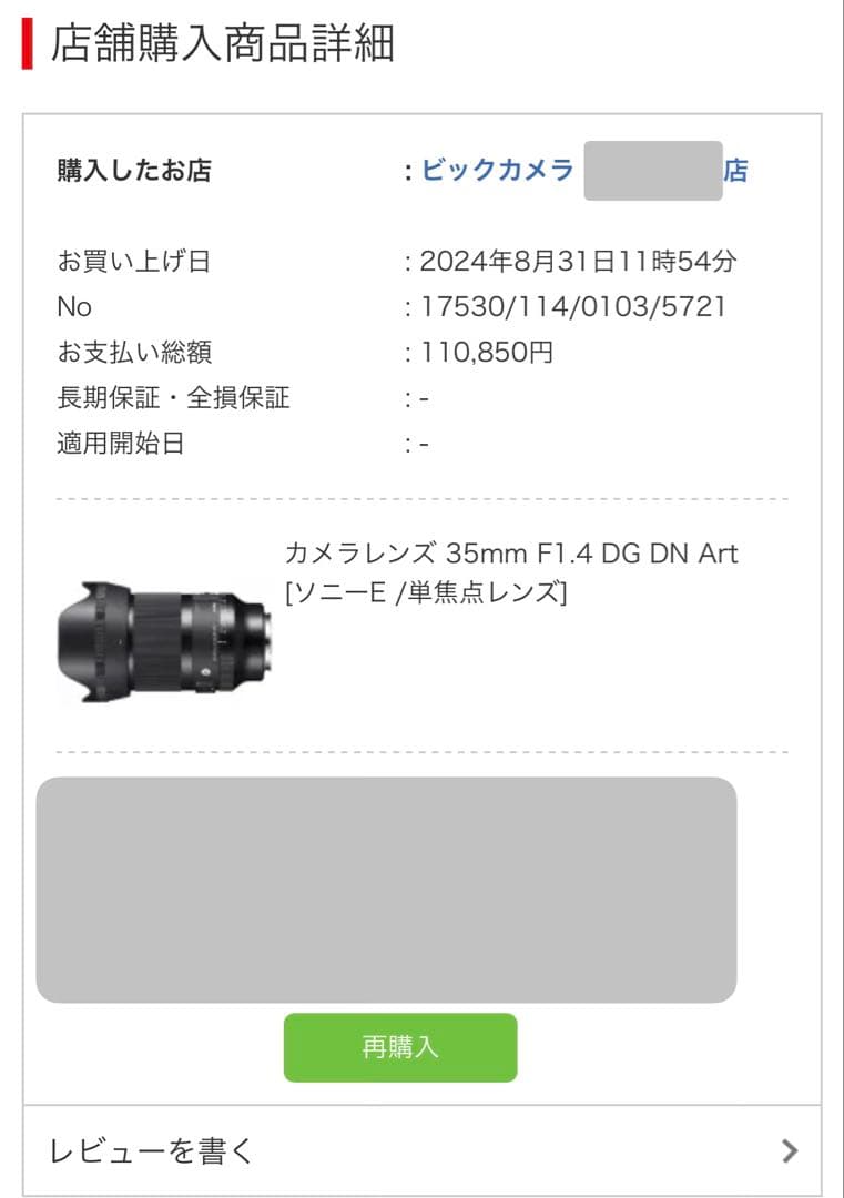 SIGMA 35mm F1.4 DG DN 単焦点レンズ