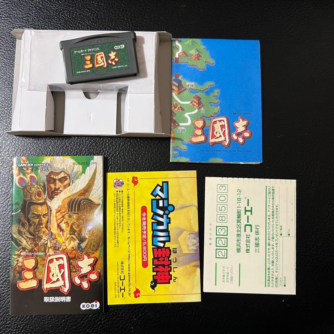 三国志　ゲームボーイアドバンス