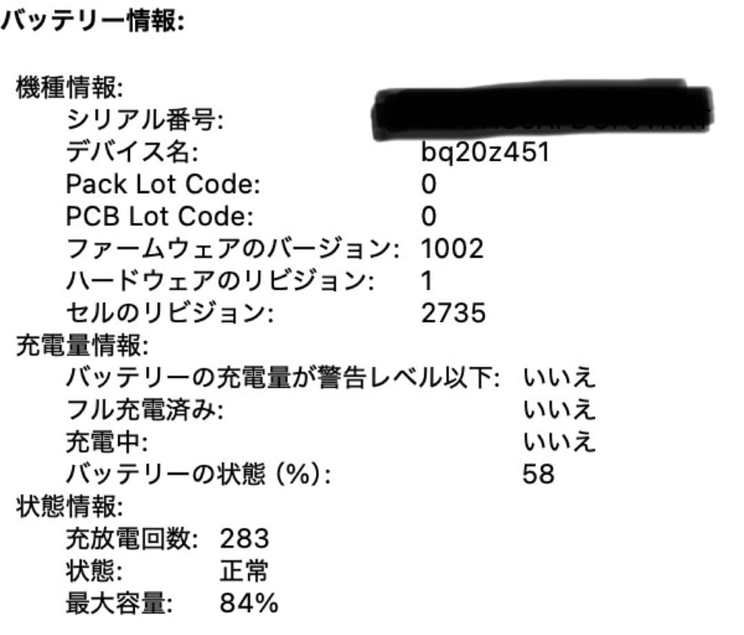 MacBook Air M1 (2020) 8GB 256GB バッテリー84%