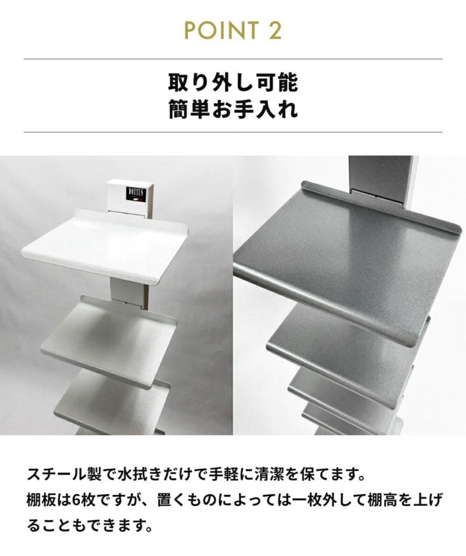 DOTTUS（ドッタス社） Tower6 タワー6 ブックシェルフ