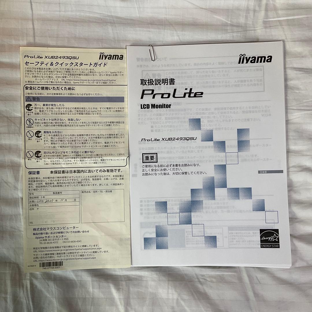 iiyama ディスプレイモニター 解像度2,560×1440(WQHD)