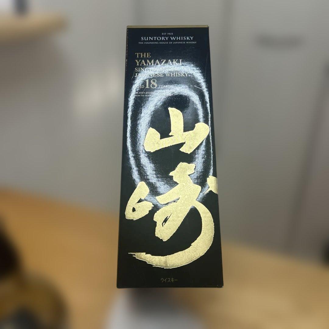 山崎 18年 シングルモルトウイスキー