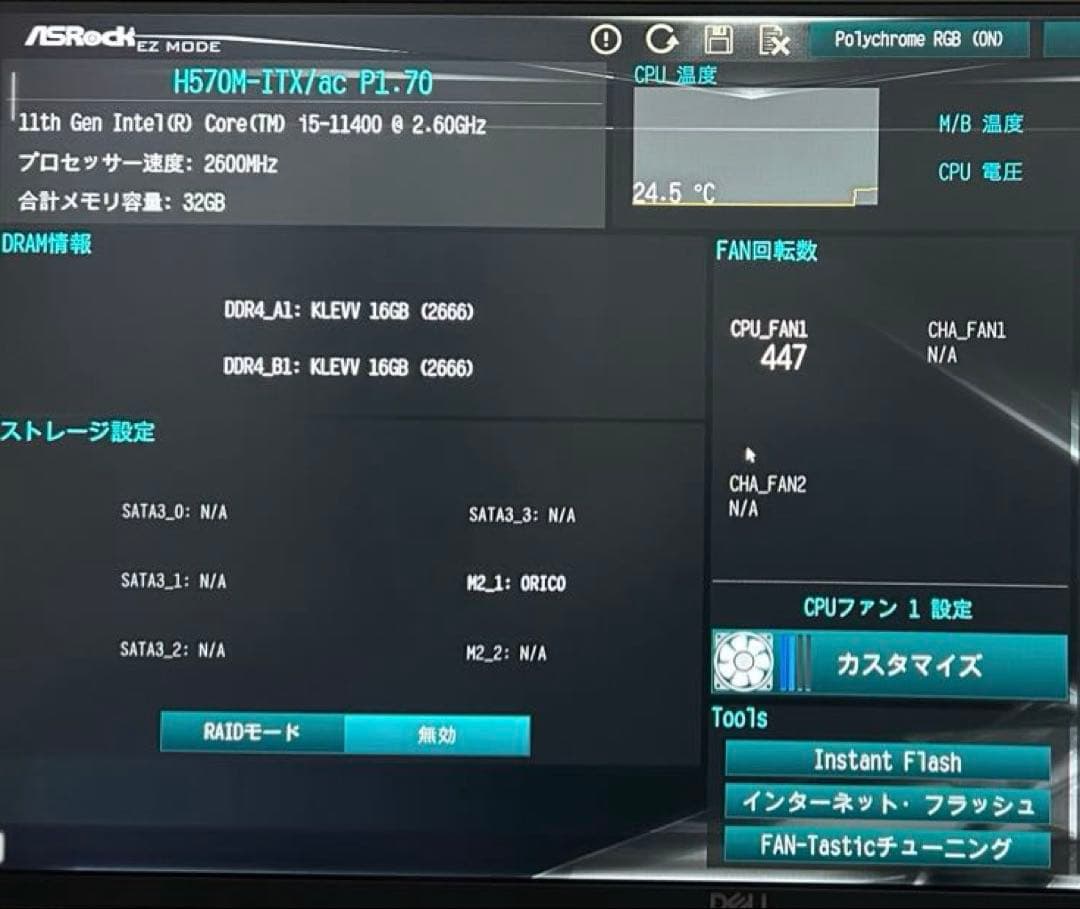 【ITX/Dual LAN】i5-11400 H570M 32GB AXP90