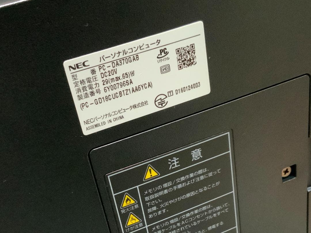 NEC PC-DA370GAB/Win11/8GB/TV有/Office2016