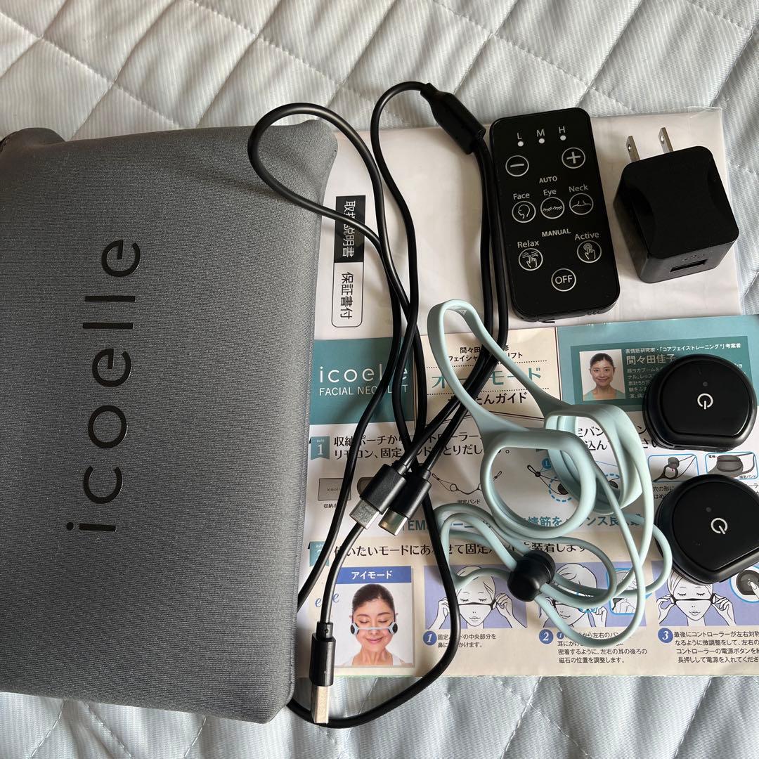 ボディ・フェイスケア icoelle