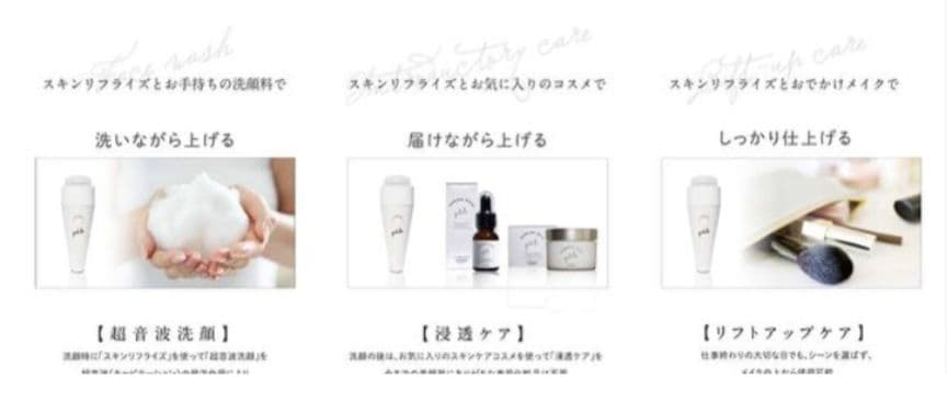 【新品未使用】美顔器 プテロ スキンリフライズ