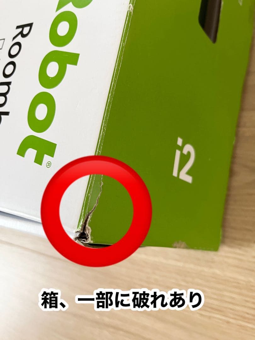 ★別売り交換パーツ付★ルンバ i2 / Roomba i2 i2158