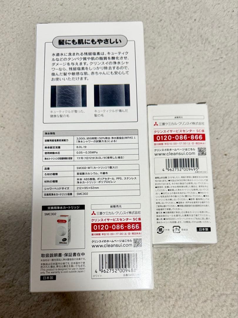 【新品・未開封】クリンスイ浄水ウルトラファインバブルシャワーヘッド&カートリッジ