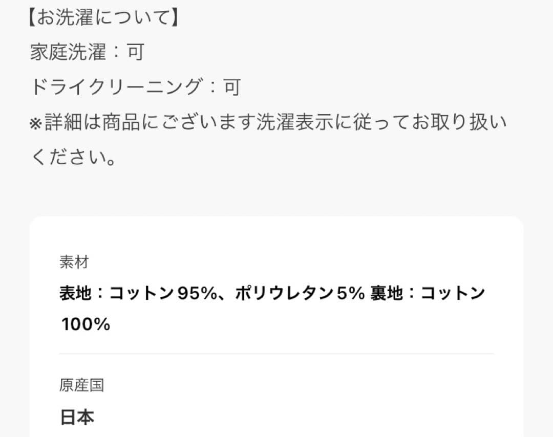 plageプラージュ 、カトリーントーキョー2点おまとめ