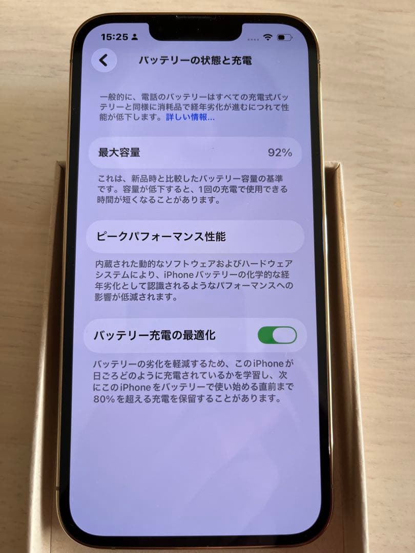 『美品』Apple iPhone 13 ゴールド本体+moftスタンド