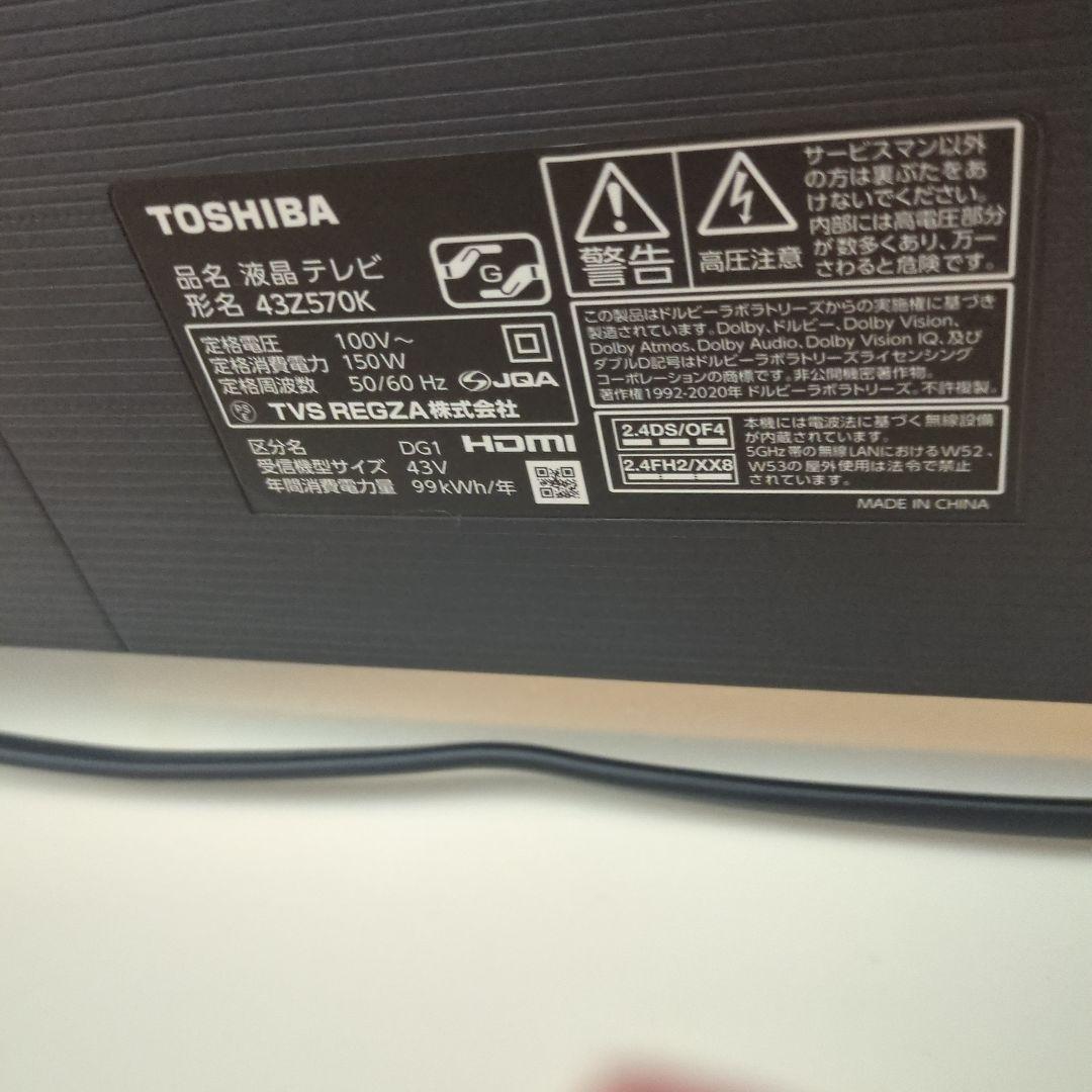 TOSHIBA REGZA 液晶テレビ 2022年製 43Z570K 43V型