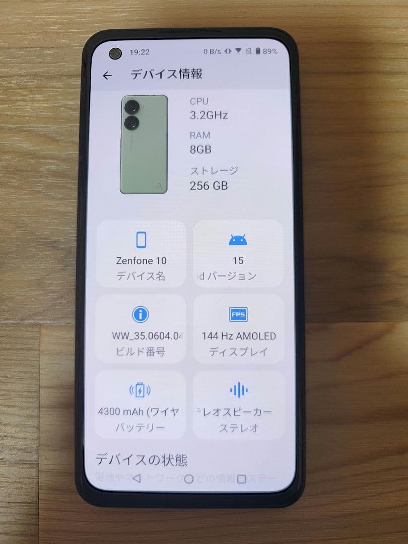 ASUS Zenfone 10 グリーン 本体