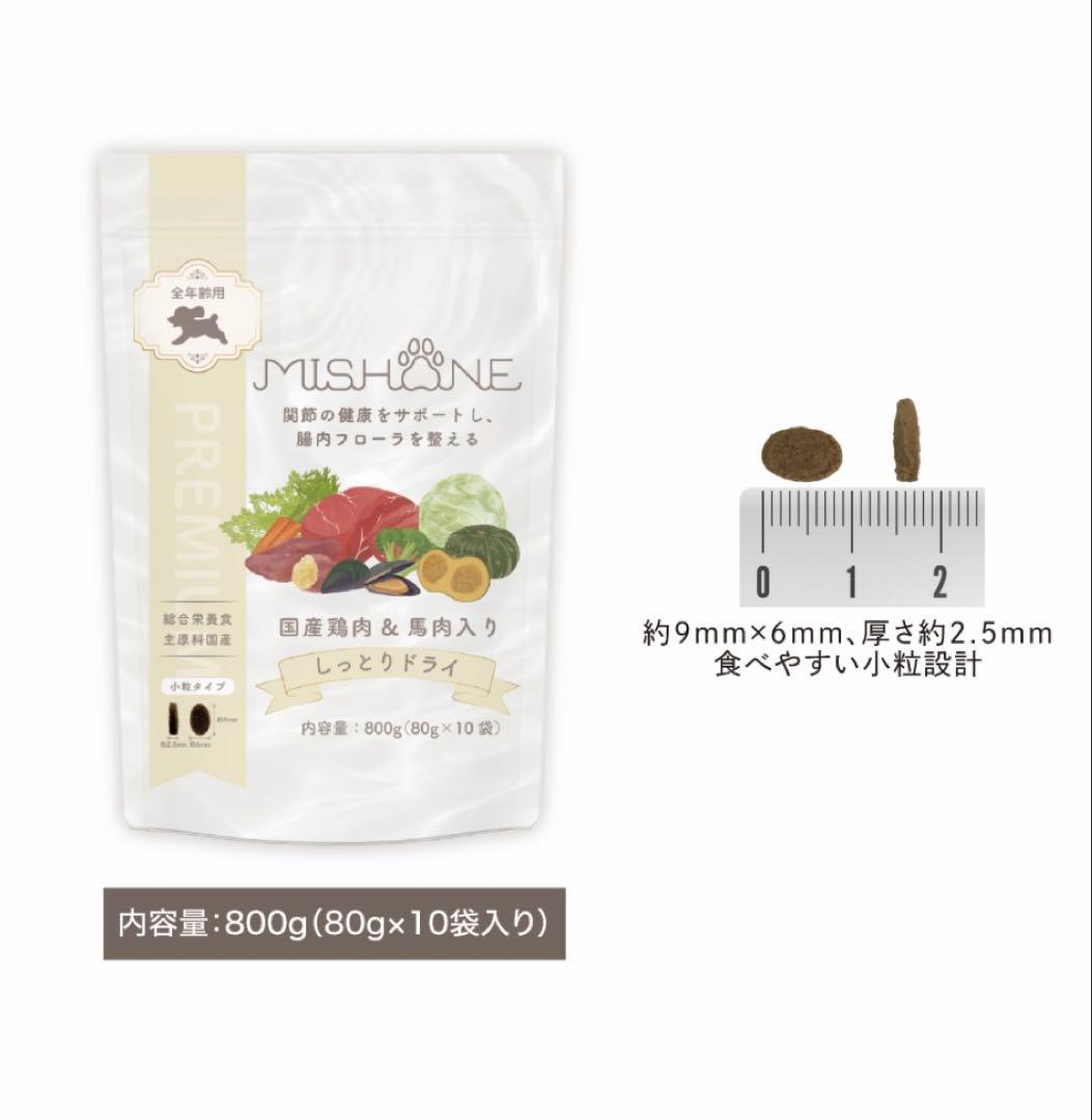 MISHINE セミモイストドッグフード 800g (80g×10袋)3袋