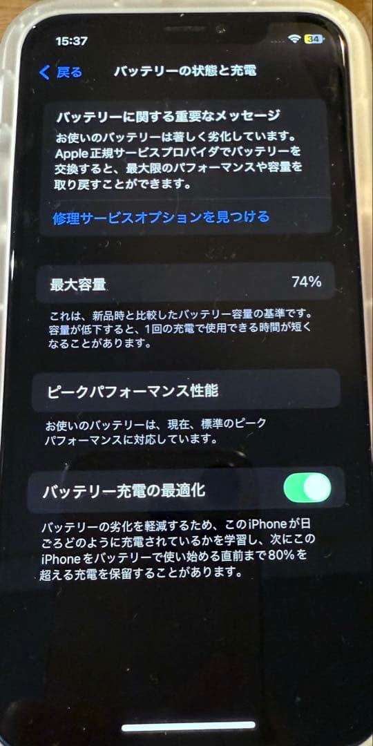 Apple iPhone XS ゴールド 本体 256GB ケース付き