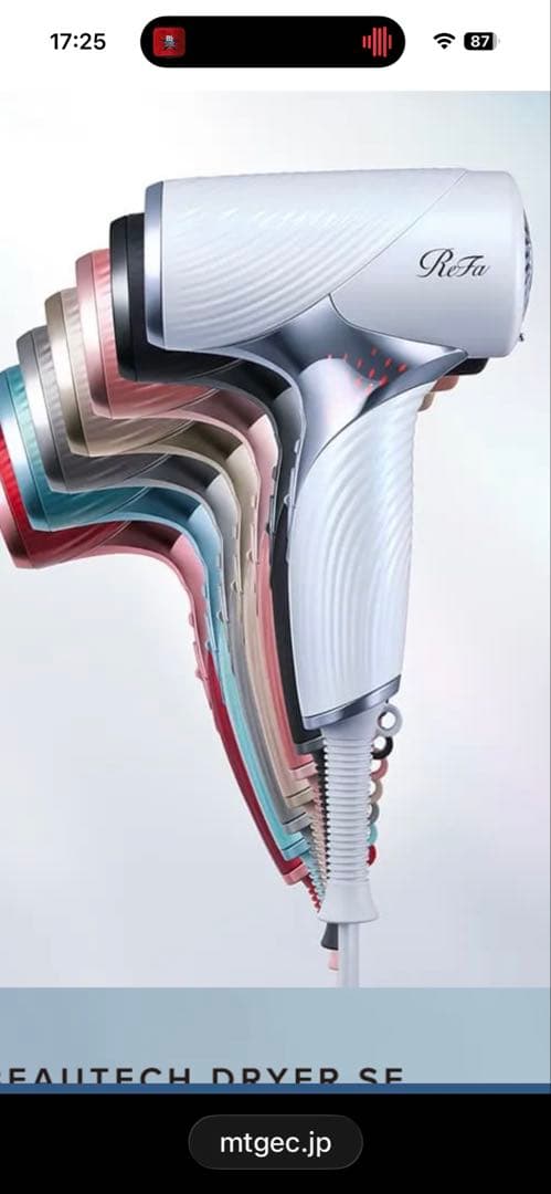 リファ最新ドライヤーSEプロ。 新品未使用。ブルー color。