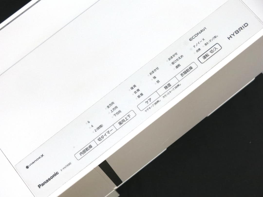 美品 パナソニック ハイブリッド式 衣類乾燥除湿機 F-YHTX90